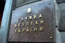 Обыски в "РИА Новости": в СБУ заявили о веских причинах