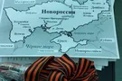 Карта "Новороссии" и антиукраинская символика: что нашли при обыске в "РИА Новости"