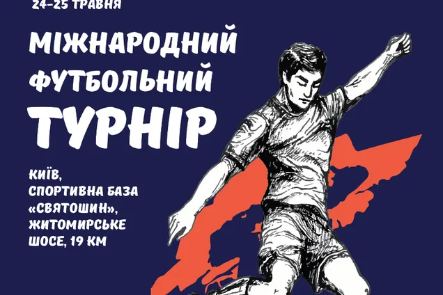 В Киеве состоится ХІІІ Международный футбольный турнир для людей с особыми потребностями Seni Cup 2018