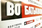 Батьківщина