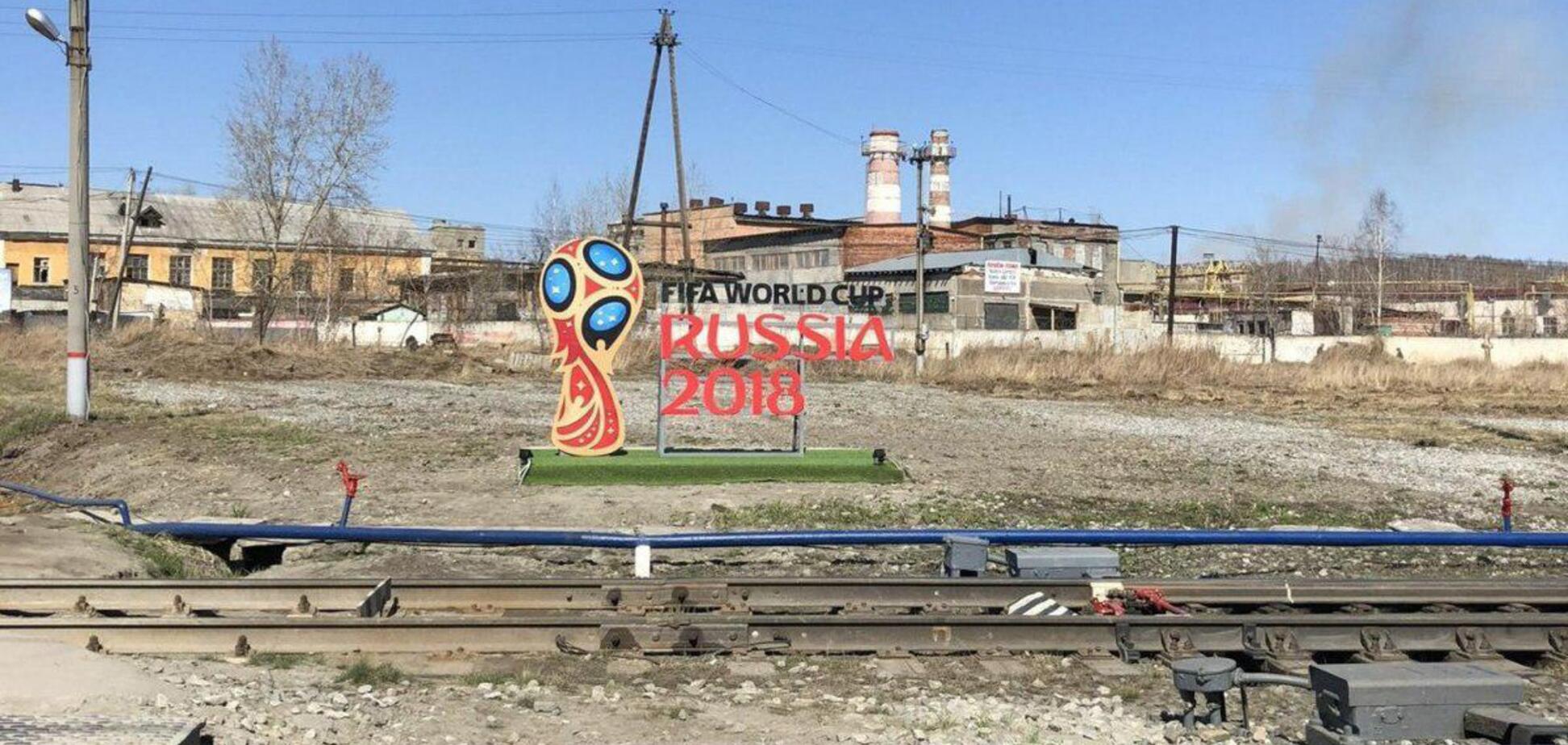 У Росії зганьбилися з підготовкою ЧС-2018: фотофакт
