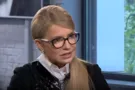 Юлия Тимошенко