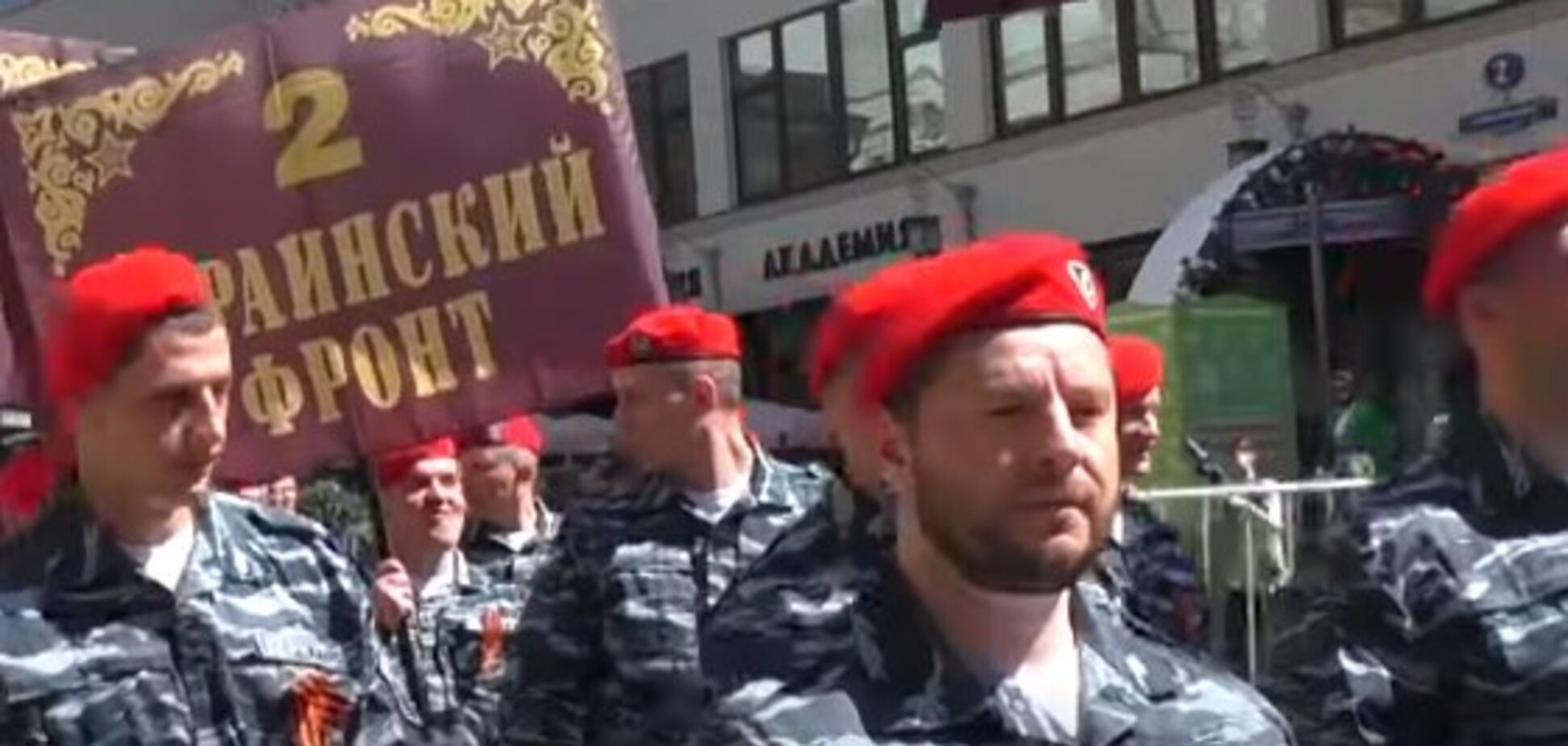 Расстреливавших Майдан 'беркутовцев' заметили на параде в Москве