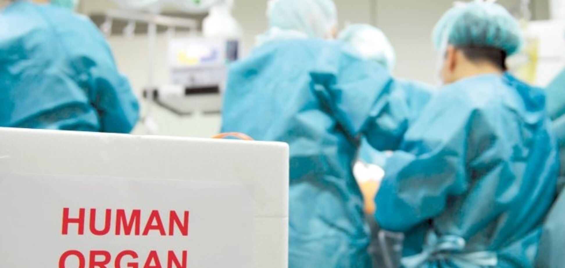 В Україні узаконили трансплантацію органів: що це означає