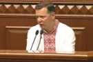 Олег Ляшко