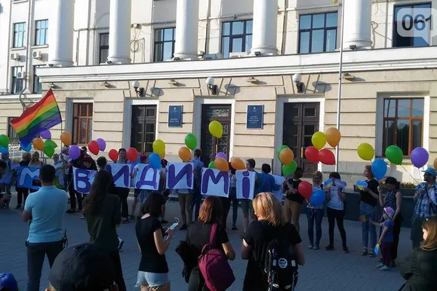 У Запоріжжі напали на учасників ЛГБТ-акції: є поранений