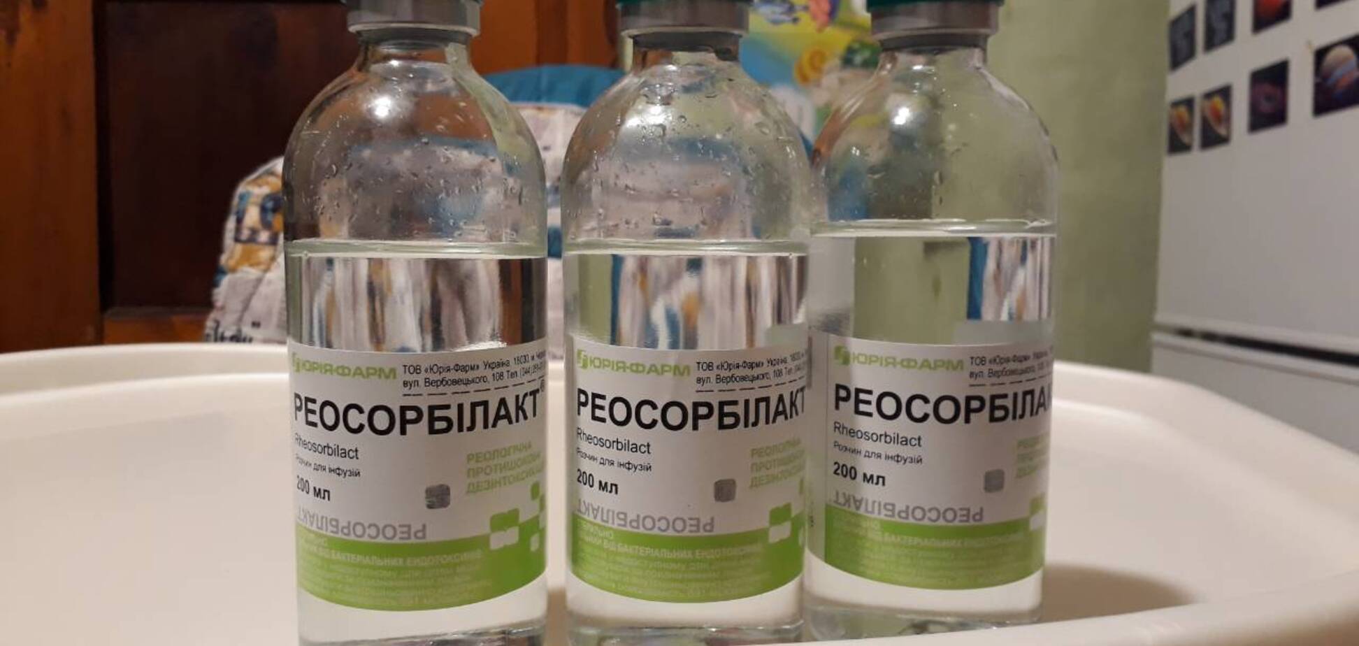 Реосорбілакт: порятунок чи смерть пацієнта