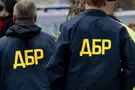ГБР