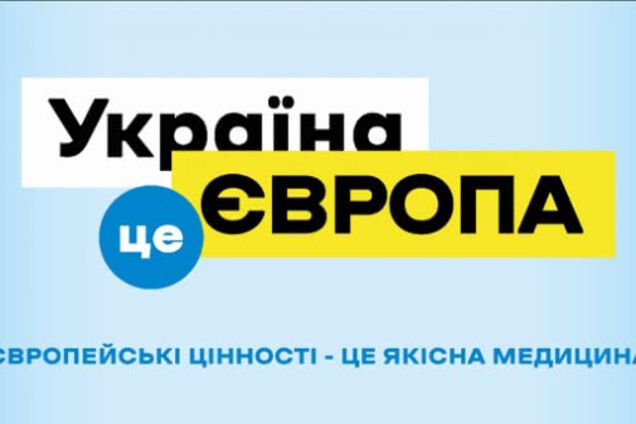 В Украине на социальную рекламу потратят почти 16 млн грн