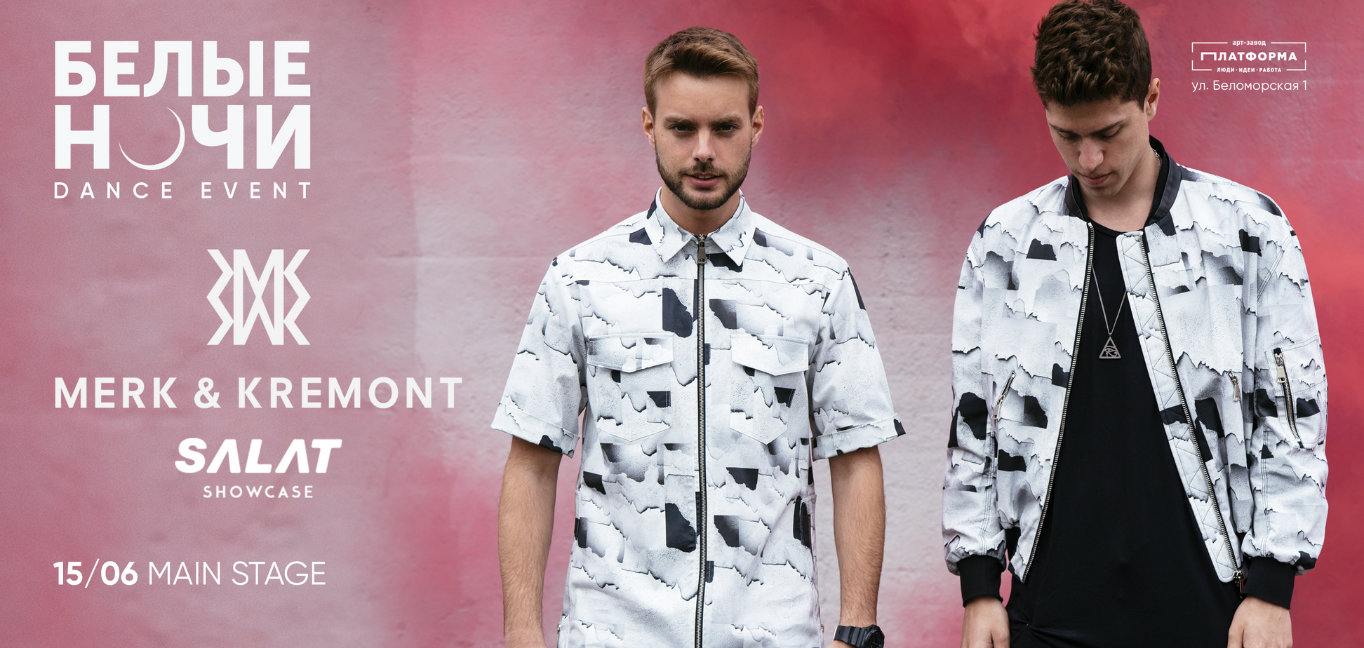 'Белые Ночи-2018': киевский танцевальный фестиваль объявил ярких хедлайнеров
