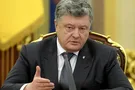 Петр Порошенко