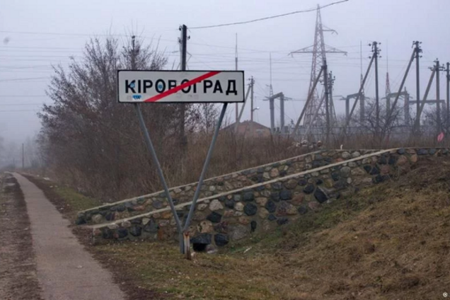 В Украине задумали переименовать две области: чего ждать