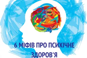 Долой мифы: Супрун рассказала правду о "психах" и "неадекватах"
