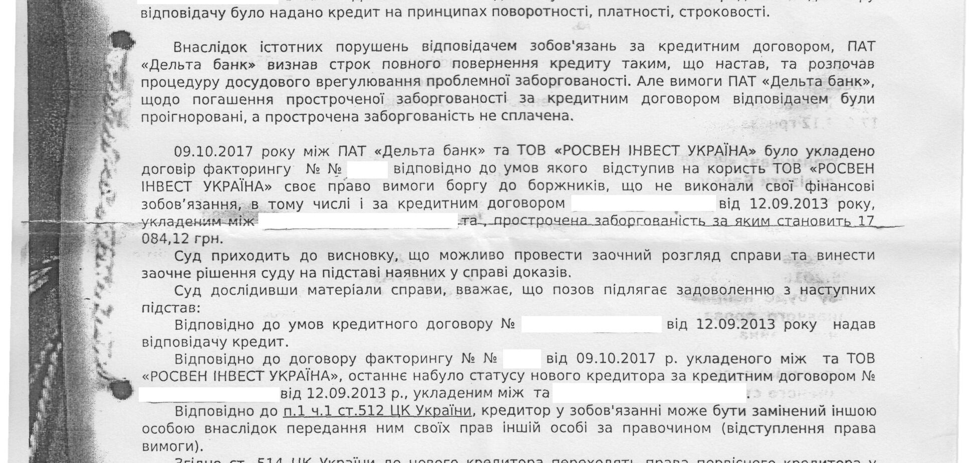 В Украине рассылают поддельные повестки и решения суда