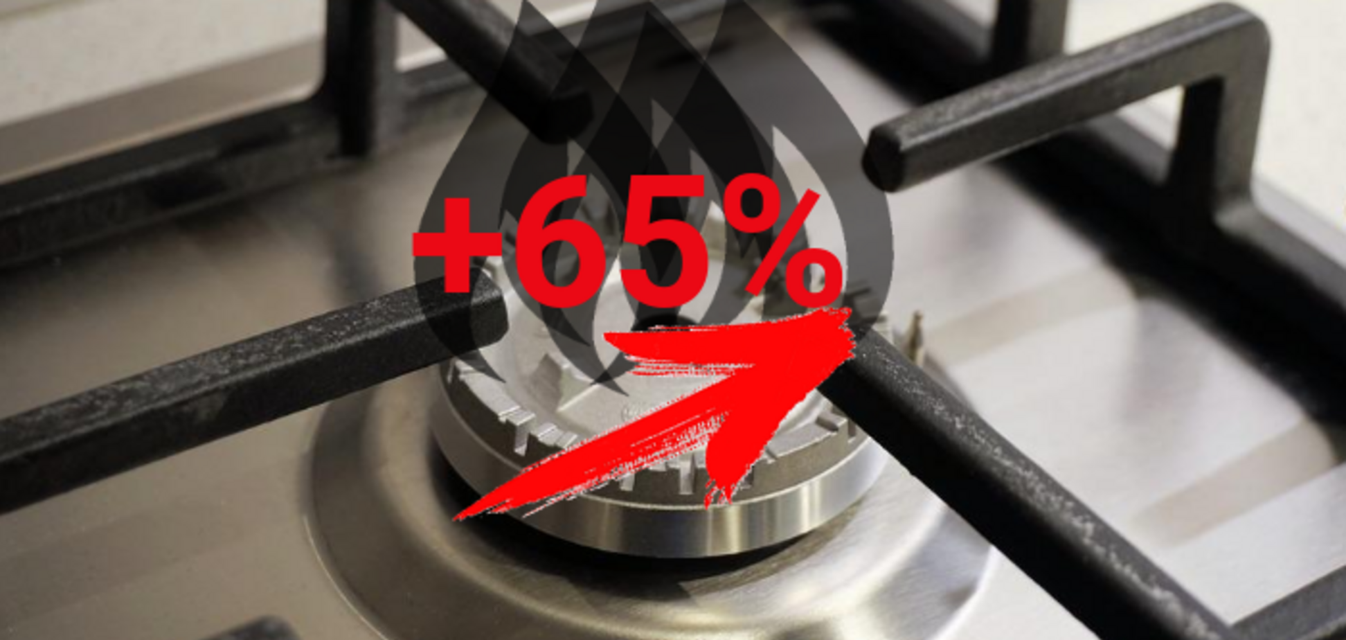 Как подорожает газ в Украине