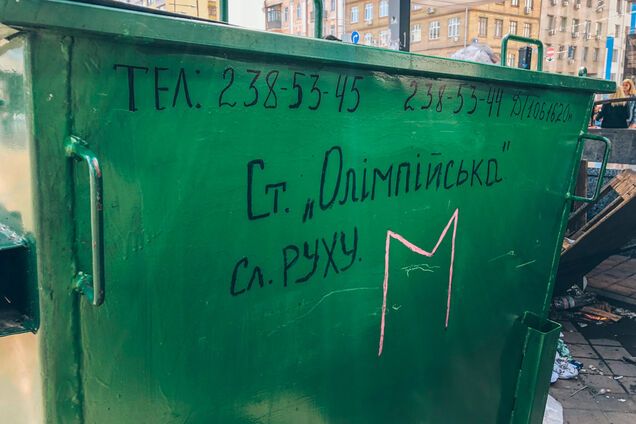 'Ліга зірок' і склад відходів: з'явилися фото безладу в центрі Києва