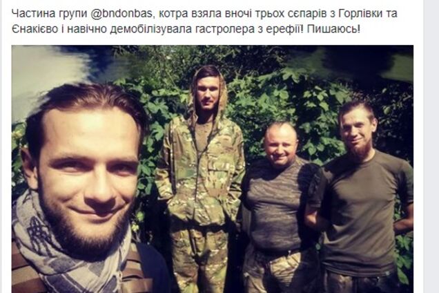 'Жутко аватарили': бойцы ООС рассказали, как хитростью взяли в плен террористов