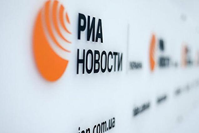 Украина ввела санкции против 'РИА Новости'