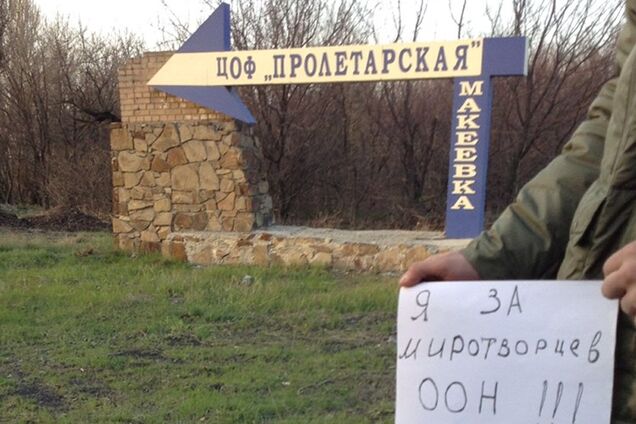 Жители Донецка захотели миротворцев и запустили флешмоб