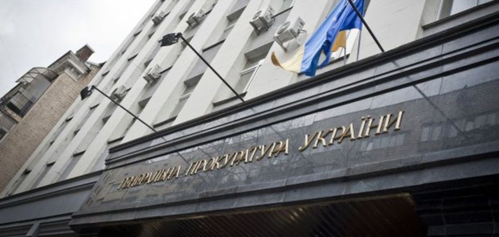 Убийство Вороненкова: на ГПУ подали в суд