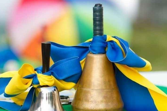 Последний звонок