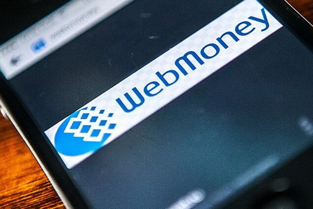Заборона WebMoney: стало відомо, що буде з грошима українців