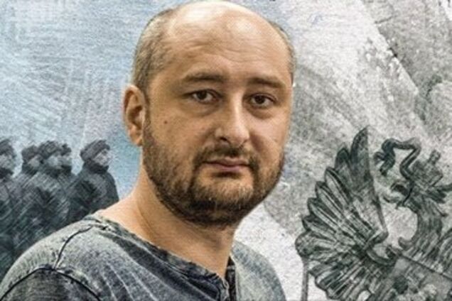 Слідком РФ пригрозив 'не залишити без уваги' вбивство Бабченка