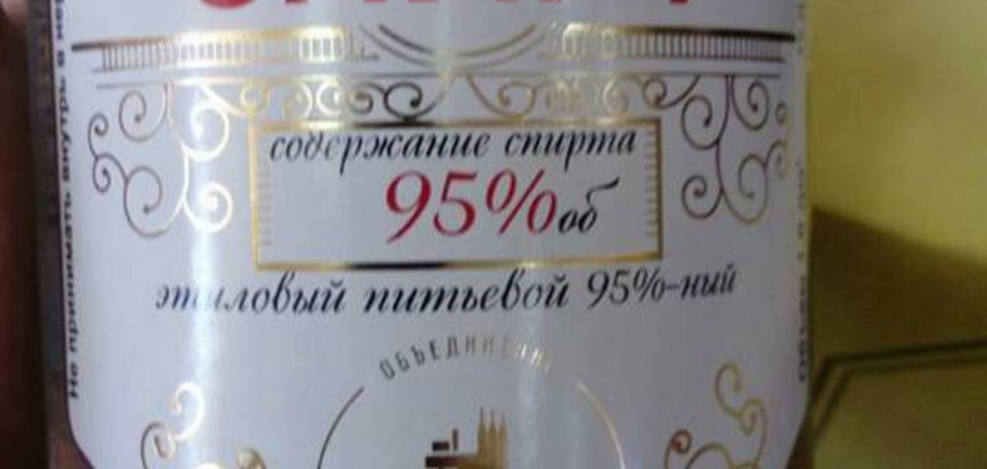 На закусь - млинці з лопати: в магазинах 'ДНР' помітили 'елітний' алкоголь