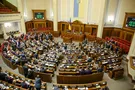 Верховная Рада