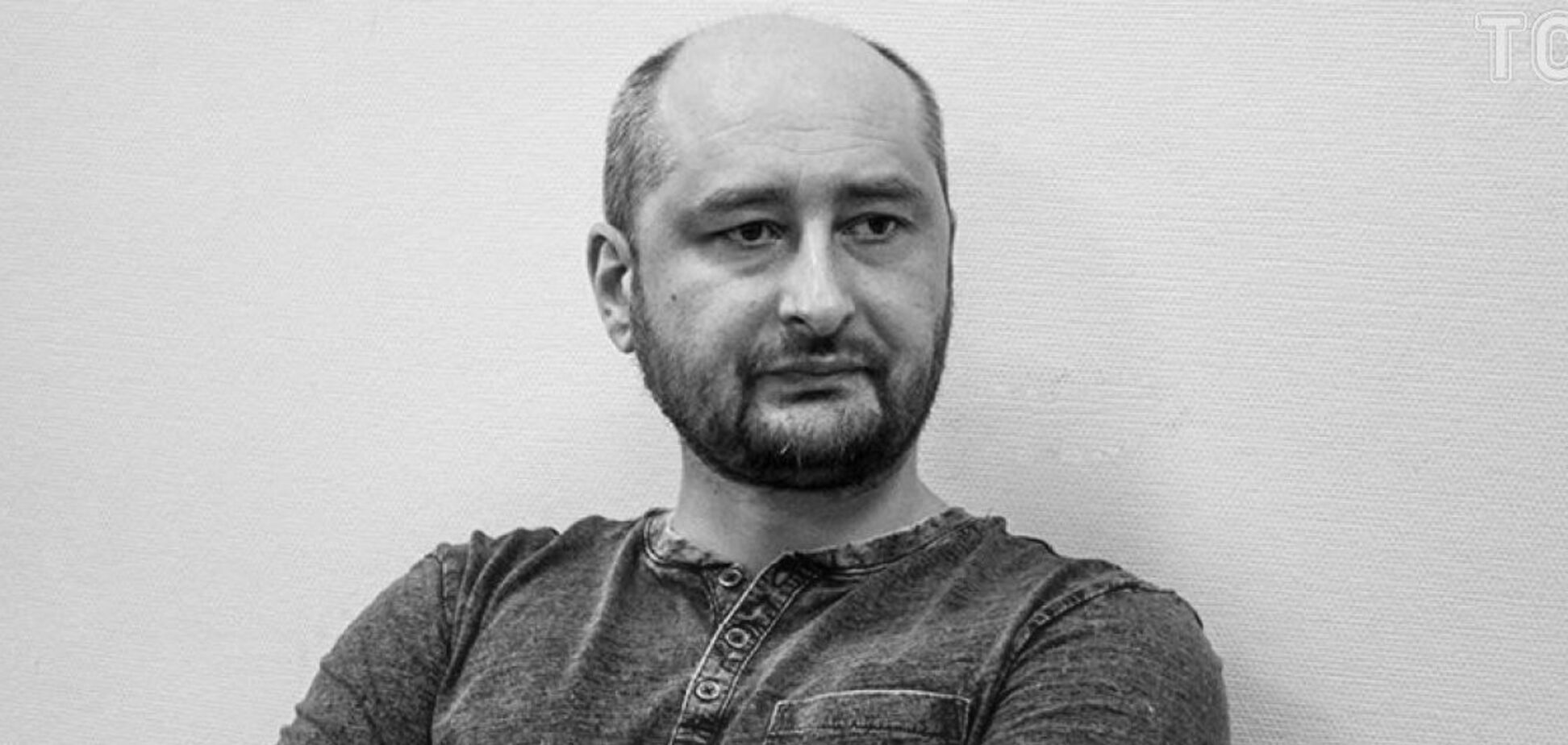 Собирался в гости: друг Бабченко рассказал о последних часах его жизни