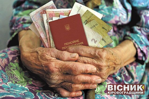 Названо головний ризик пенсійної реформи в Україні