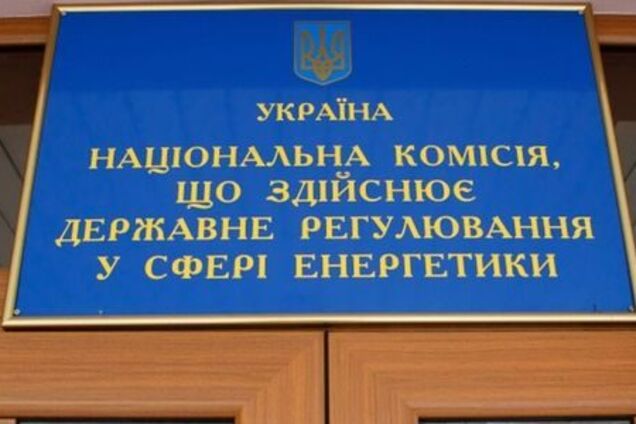 В Украине появился новый глава НКРЭКУ