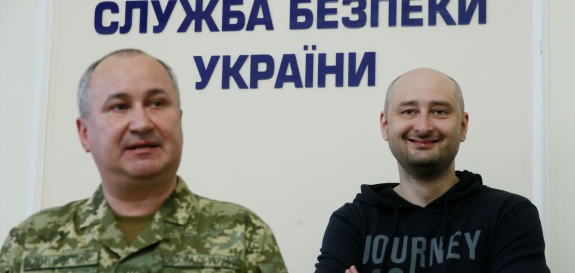 Планировалось 30 убийств: появились подробности по спецоперации с Бабченко