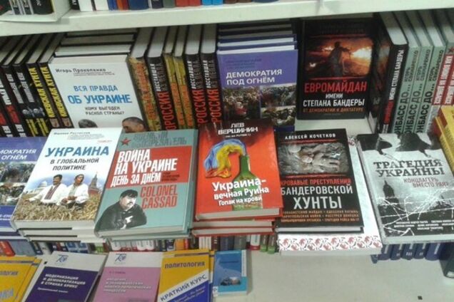 'Крымнаш' и 'русский мир': в Украину запретили ввозить книги из России