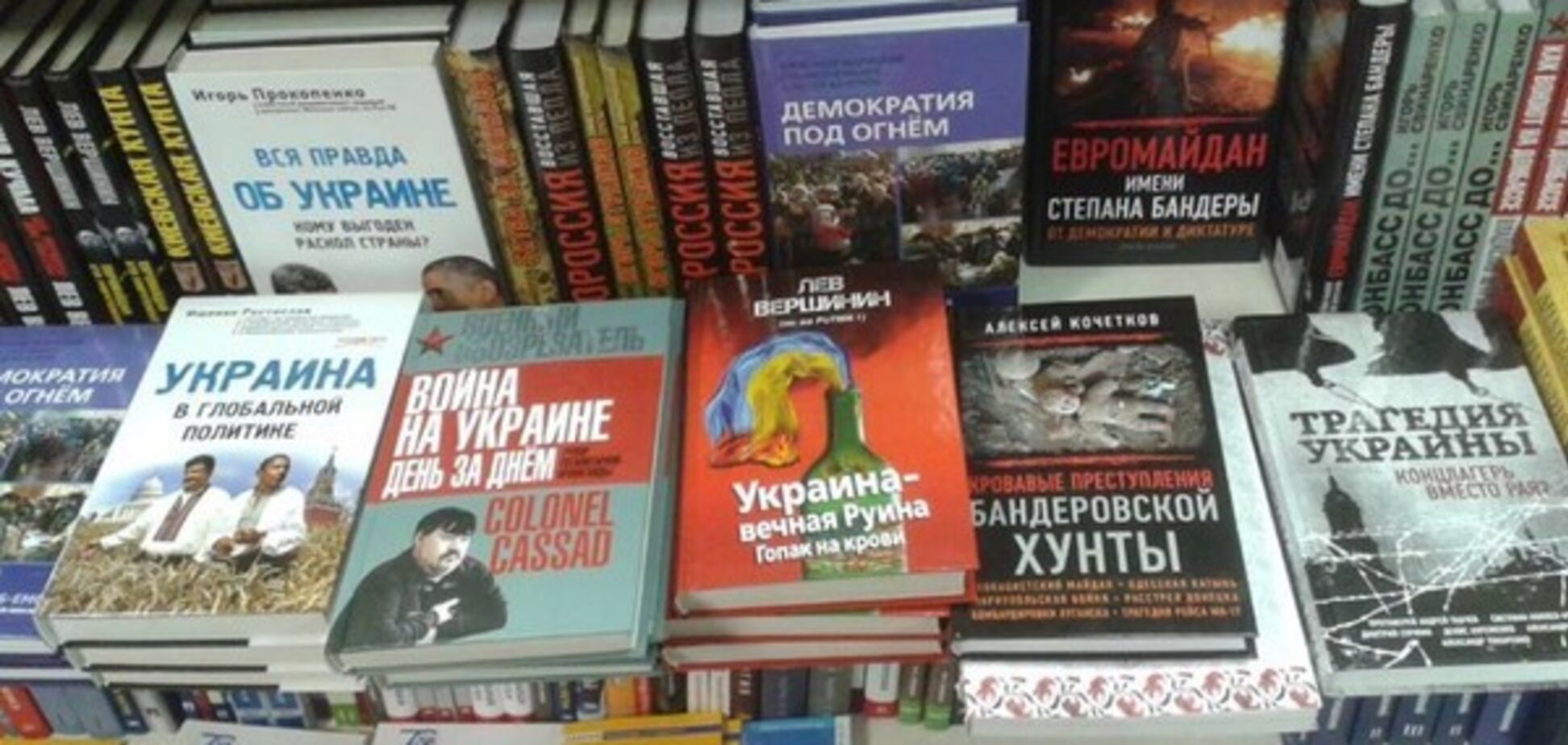 'Кримнаш' і 'русский мір': в Україні заборонили ввозити книги з Росії