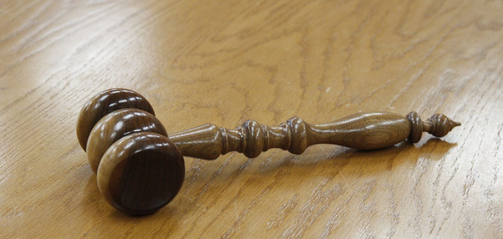 Верховный суд