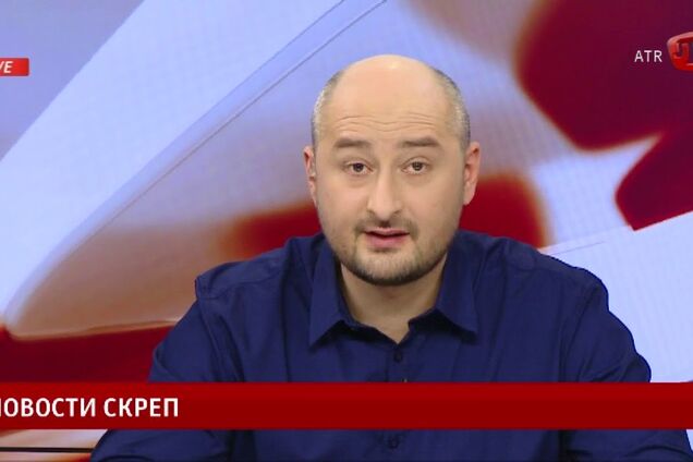 Не дочекаєтесь: журналісти ATR бурхливо відсвяткували 'воскресіння' Бабченко