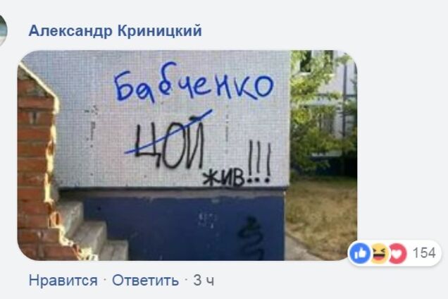 Бабченко у небезпеці: екс-генерал СБУ назвав підводні камені спецоперації