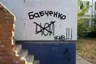 Путину предстоит вывернуться наизнанку, чтобы забыли его позор