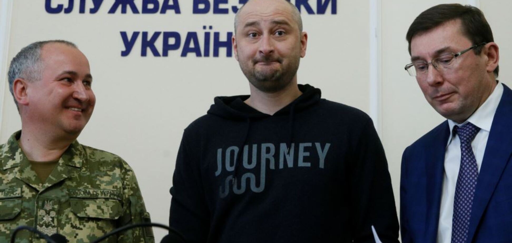 'Изображал в морге мертвого': Бабченко рассказал об организации своего 'убийства'