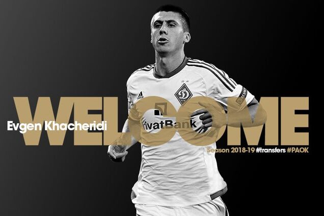 Хачериди подписал контракт с новым клубом