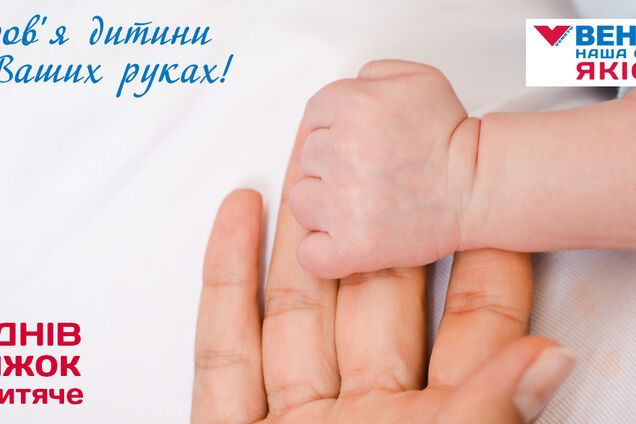 Скидки от Венето: а как вы отмечаете День защиты детей?