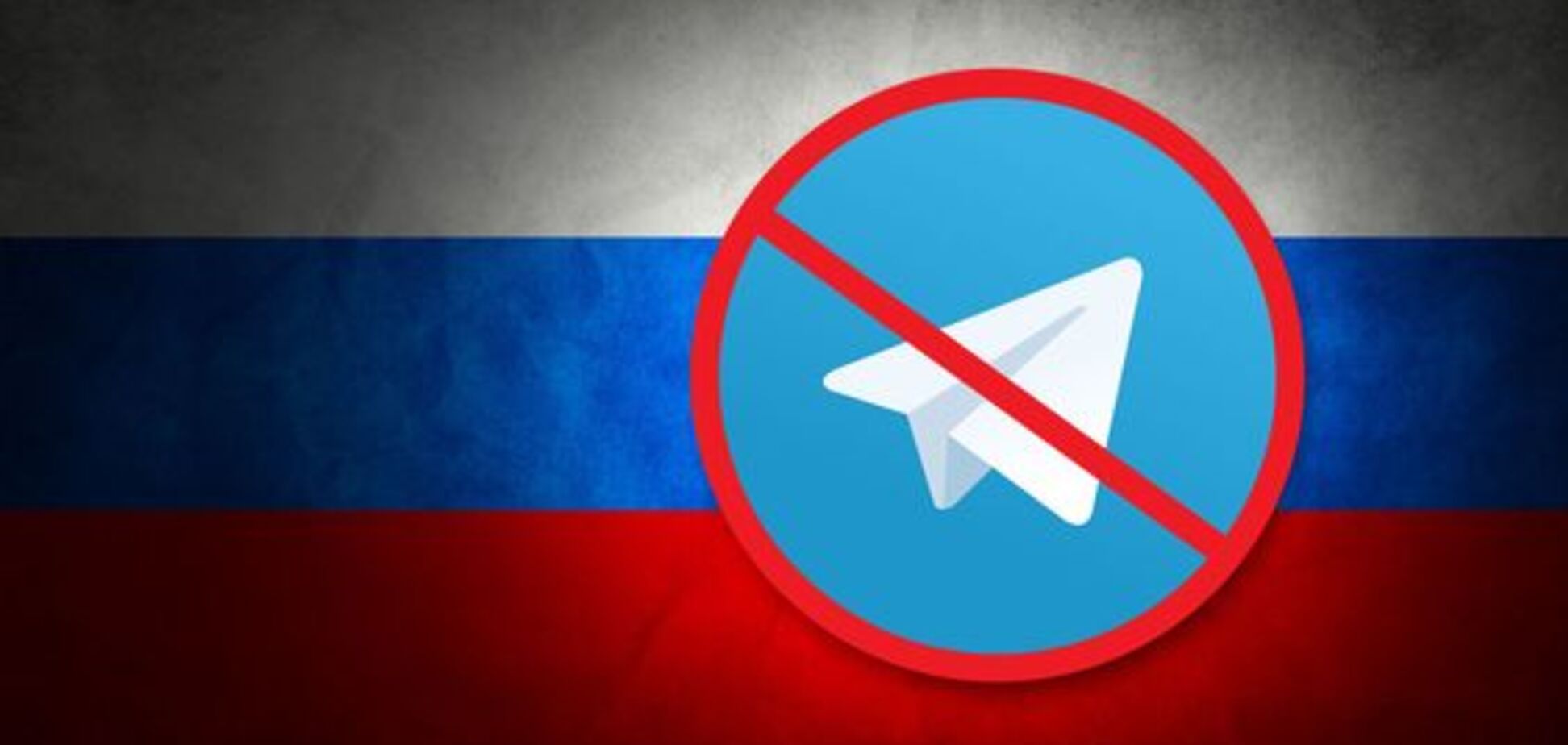 'Убить' Telegram: Роскомнадзор заблокирует VPN-сервисы
