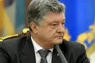 Петр Порошенко