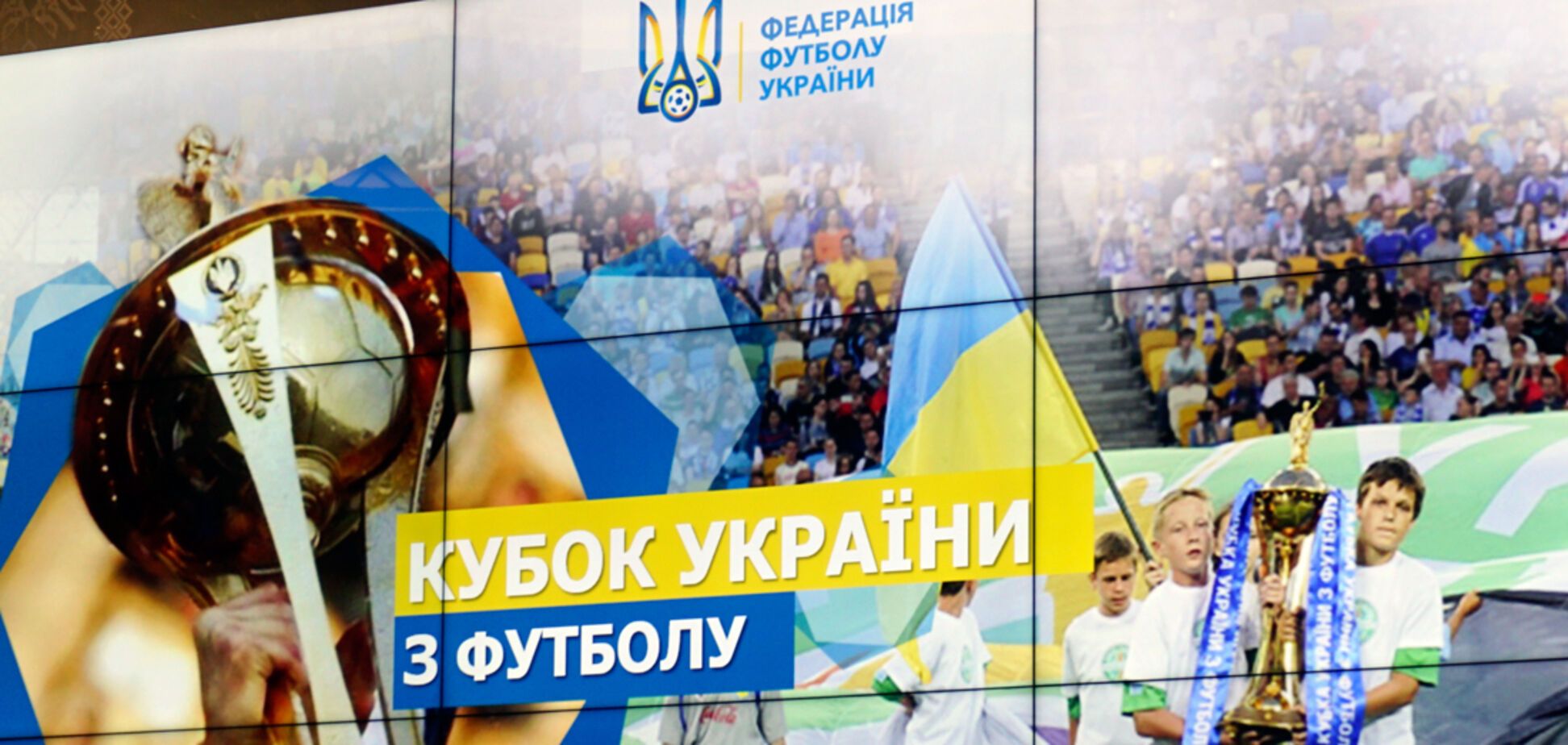 Динамо - Шахтер: где смотреть финал Кубка Украины
