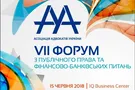 VII Всеукраїнський форум ААУ