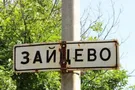 Террористы опять накрыли огнем Зайцево: пострадали мирные жители
