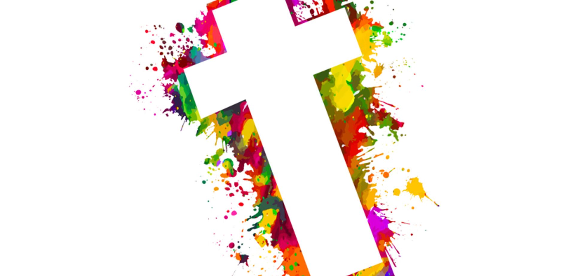 Чи існує насправді Бог