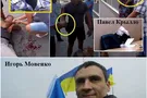 Игорь Моковенко