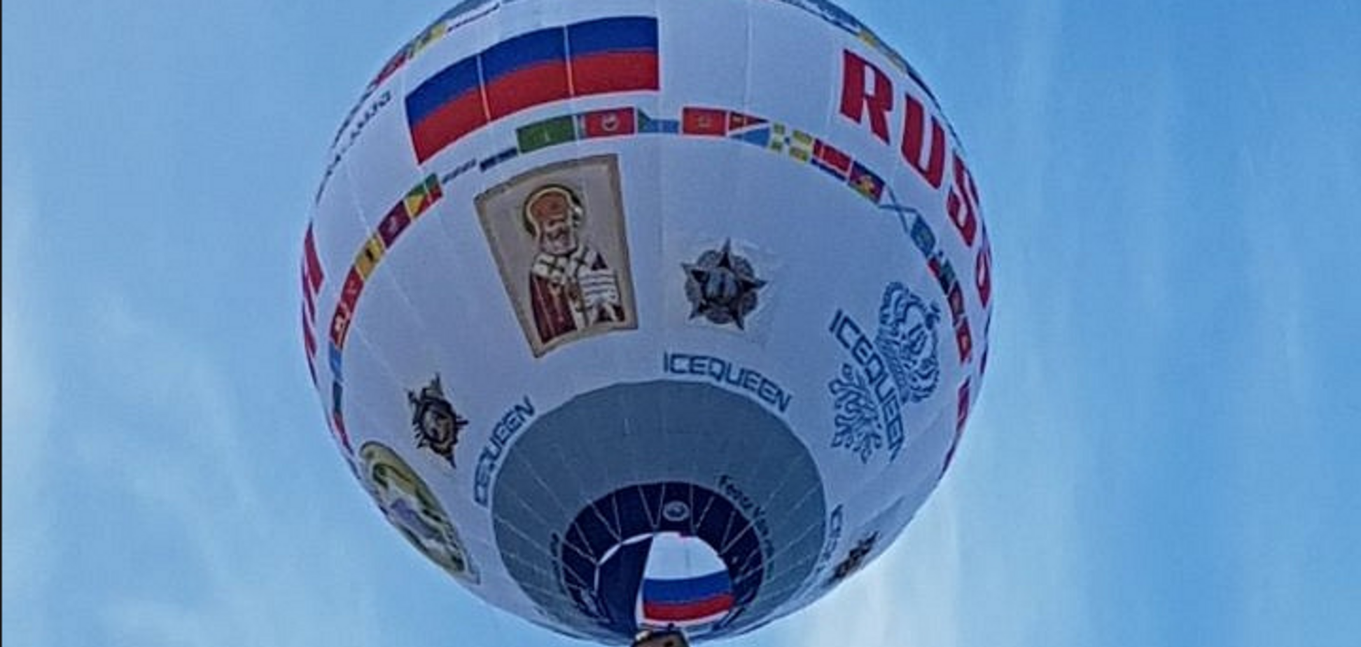 Аэростат 'Россия'